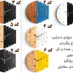 ساعت دیواری مدل Stripes با رنگبندی و سایز مختلف